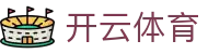 开云·体育(APP下载)官网_KAIYUN SPORT